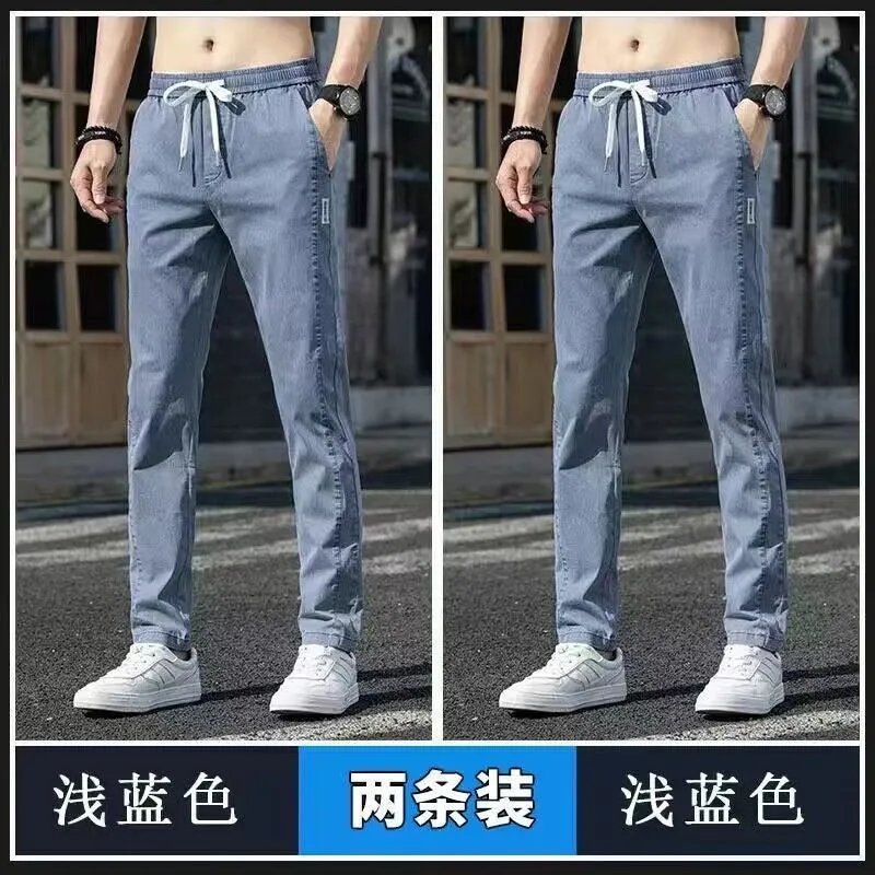 Summer Jeans Men's Summer Thin Ice Silk Casual Pants Men's Loose Straight Stretch Pants Men's All-Matching