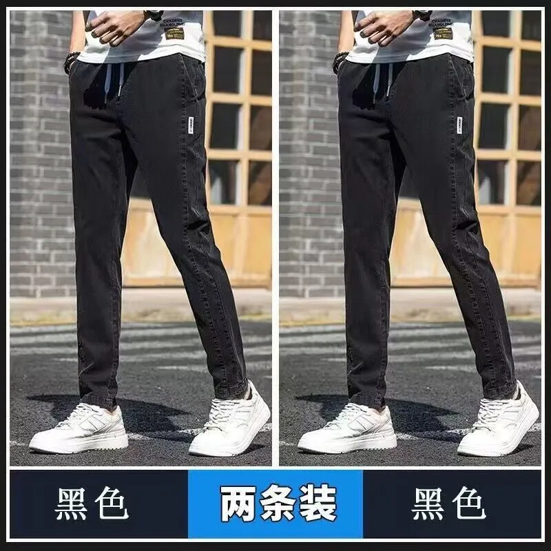 Summer Jeans Men's Summer Thin Ice Silk Casual Pants Men's Loose Straight Stretch Pants Men's All-Matching