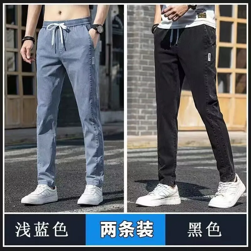 Summer Jeans Men's Summer Thin Ice Silk Casual Pants Men's Loose Straight Stretch Pants Men's All-Matching